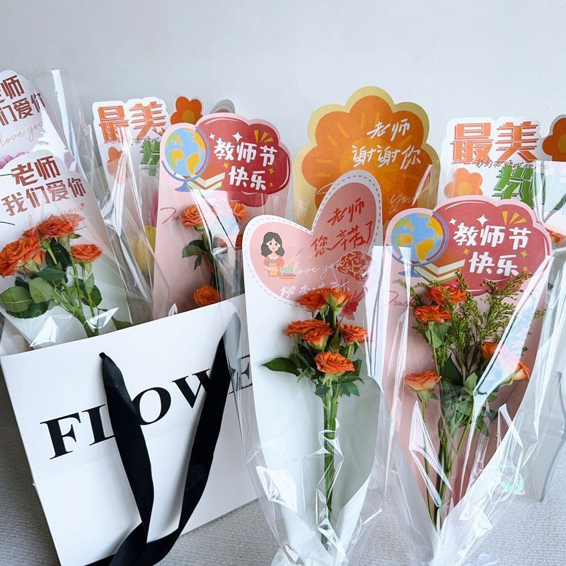 教师节新款单支单支袋包装纸OPP老师花束康乃馨包装袋花艺鲜花