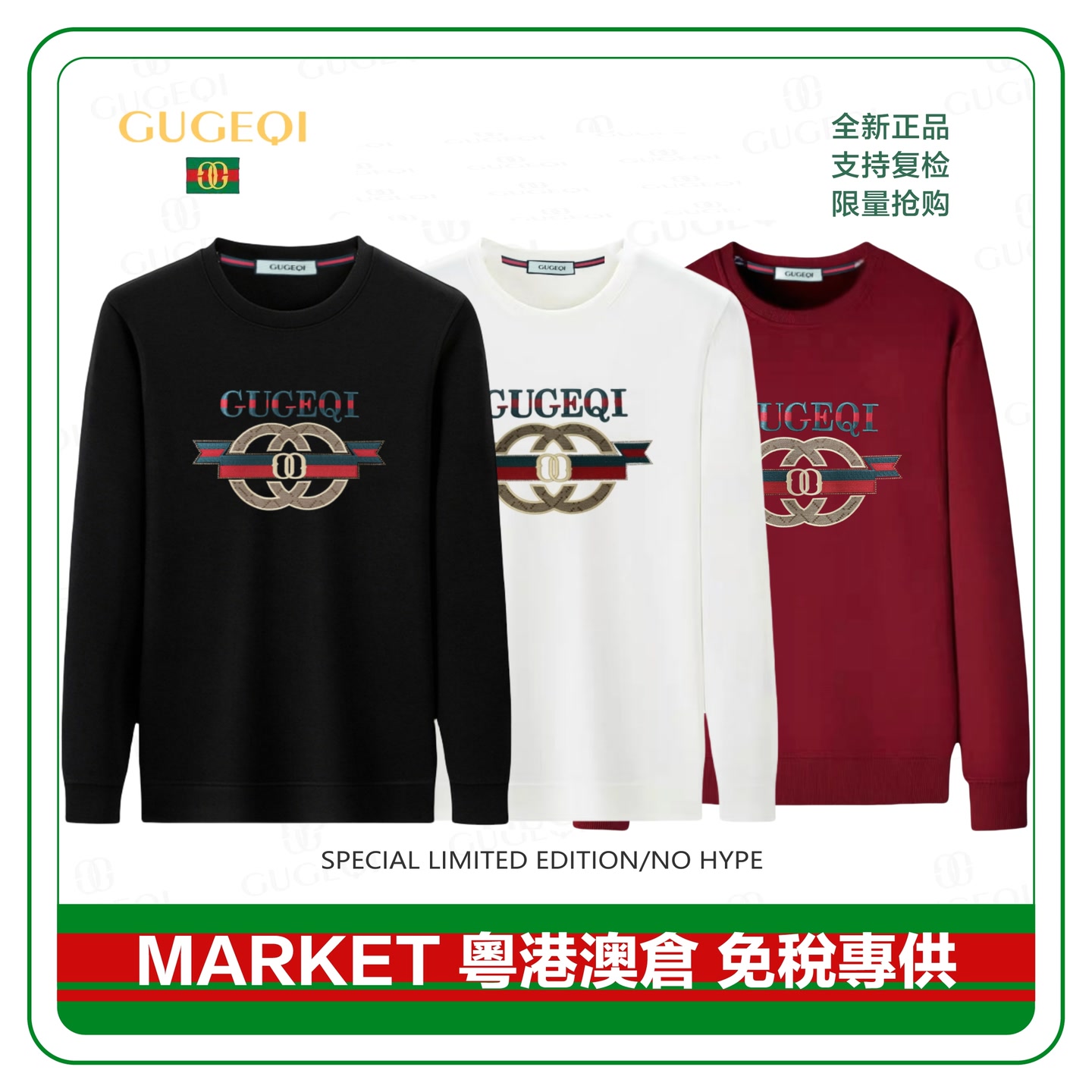 GUGEQI春秋季高端刺绣重工定制时尚百搭卫衣6603#