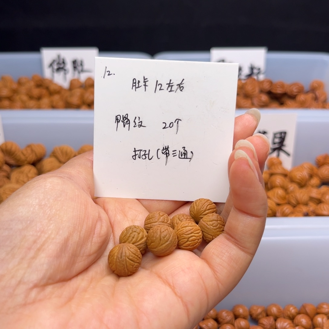 文玩核桃手串桃核