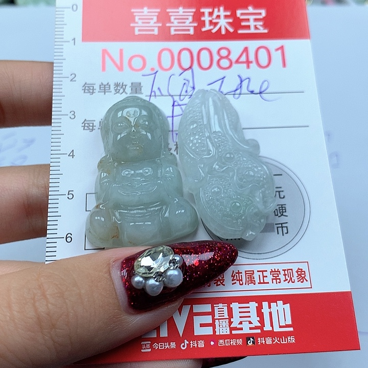 翡翠未镶嵌吊坠(不含链)8401