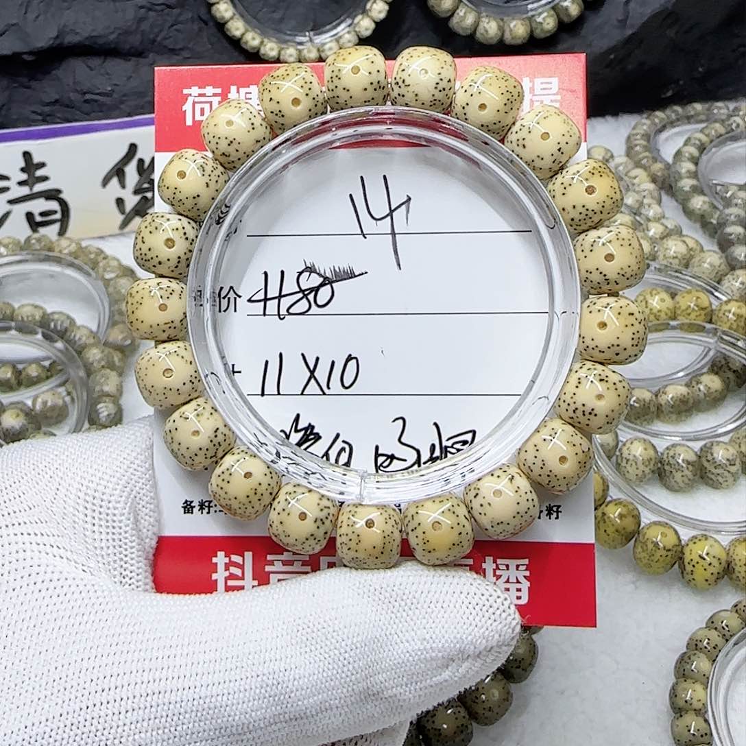 緈****?海南荷塘星月菩提14