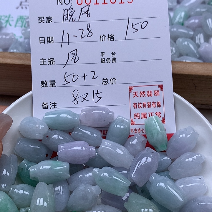 晚***悠翡翠散珠珠子。   