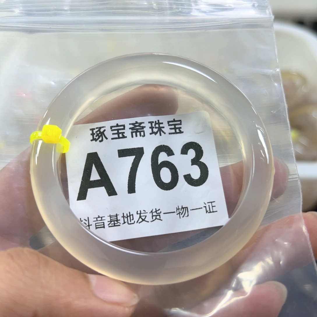 玛瑙/玉髓手镯未镶嵌59