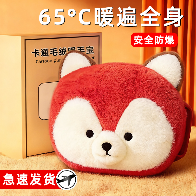 可爱卡通国标电热水袋充电款热水袋加厚防爆电热暖宝宝暖手宝学生