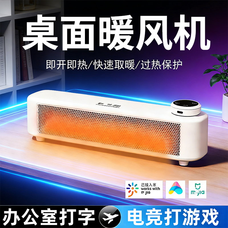 办公室小太阳取暖器迷你小型桌面暖风机省电节能桌下取暖器暖脚宝