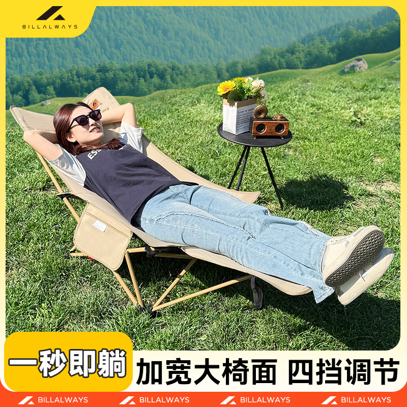 户外便携折叠椅休闲露营月亮躺椅可坐可躺可睡四档调节加大午休椅