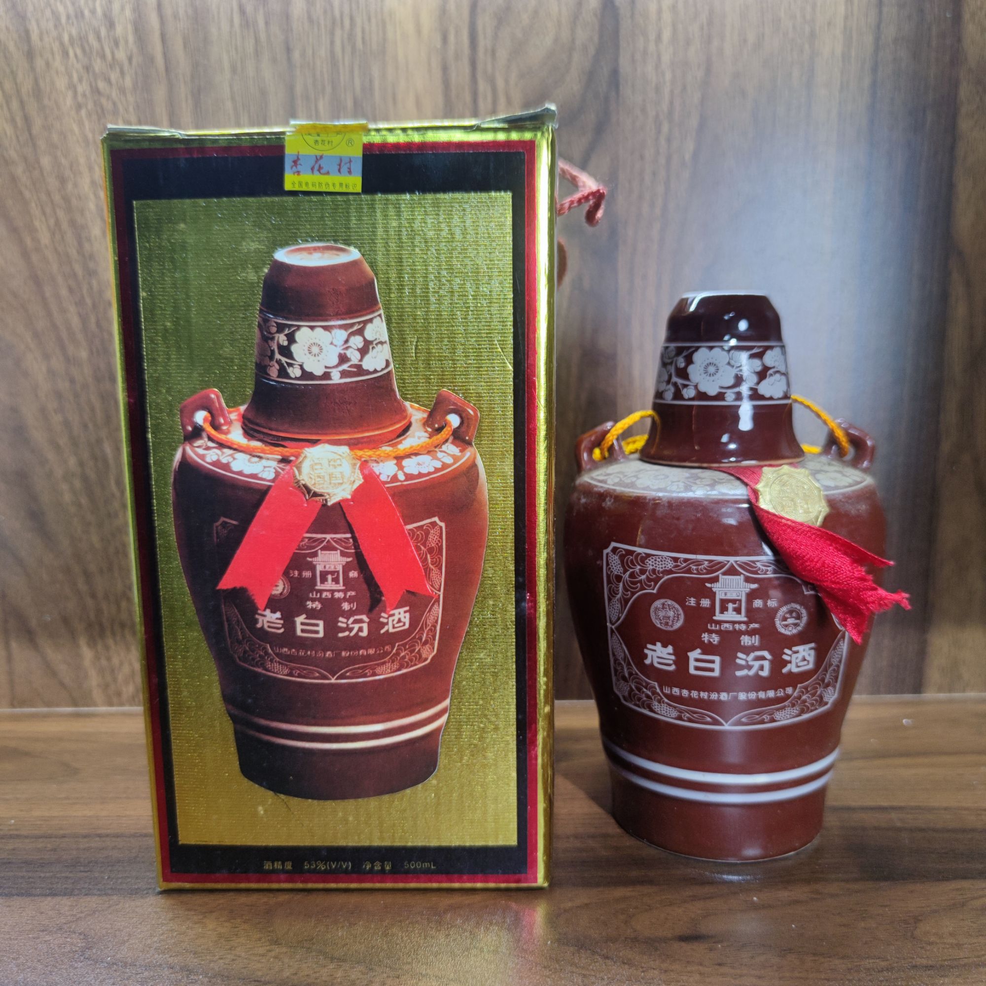 C2-3-1-1996年老白汾酒（中国名酒）