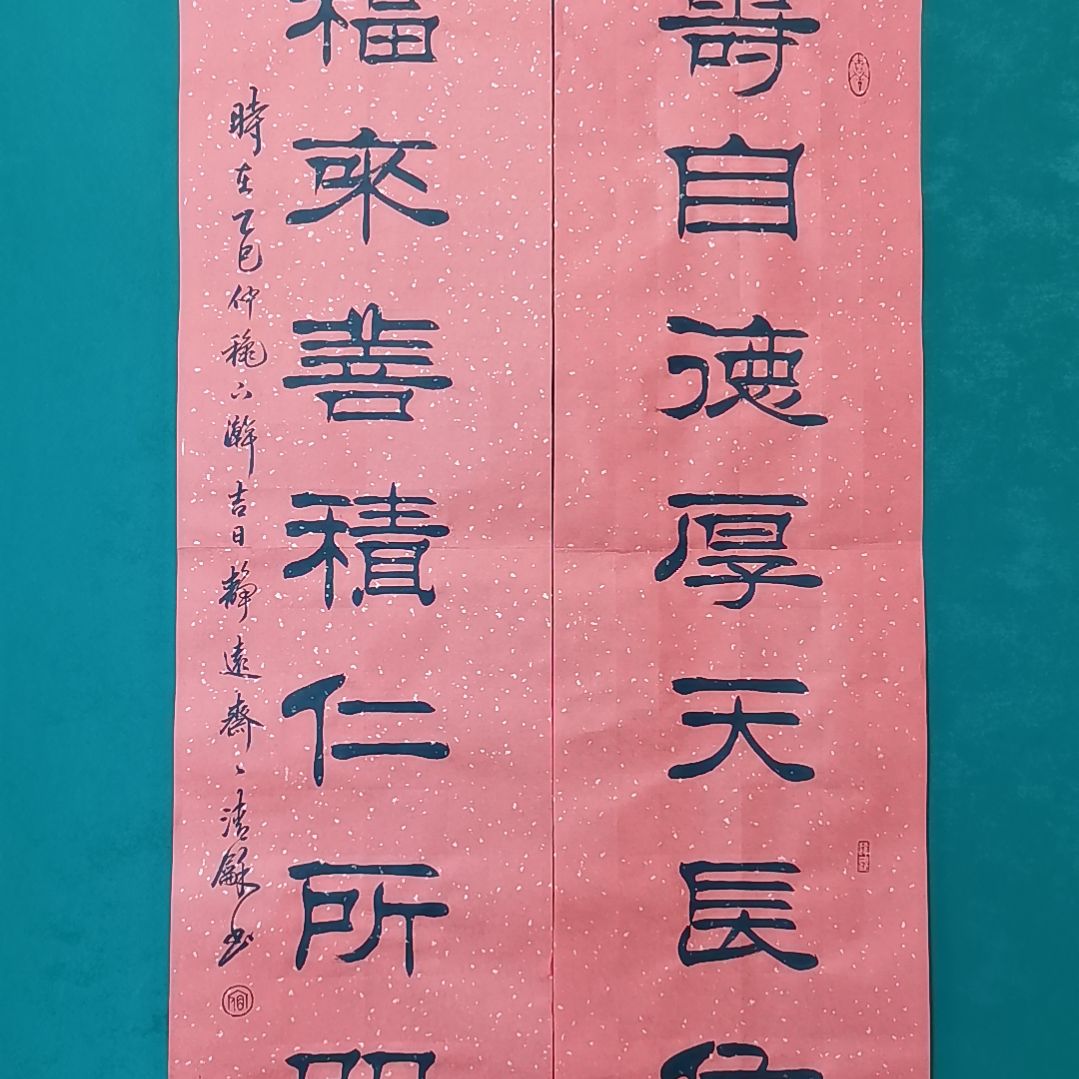 装***画书法宿同彬书法作品纯手写