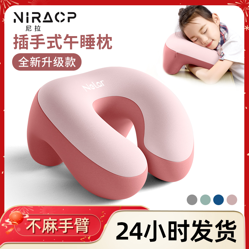 午睡枕小学生教室睡觉神器午睡枕头儿童专用午睡神器趴枕学生通用