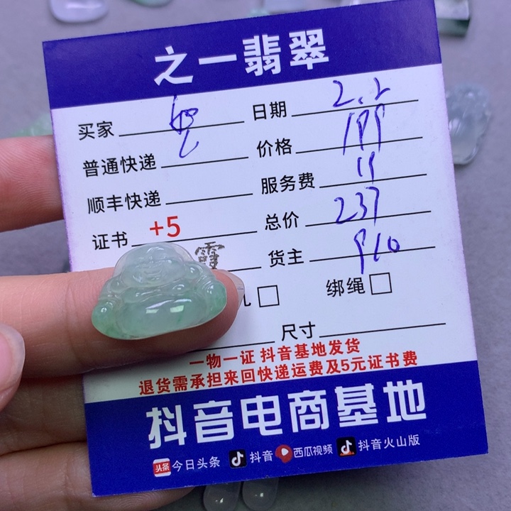 翡翠颈饰未镶嵌如*