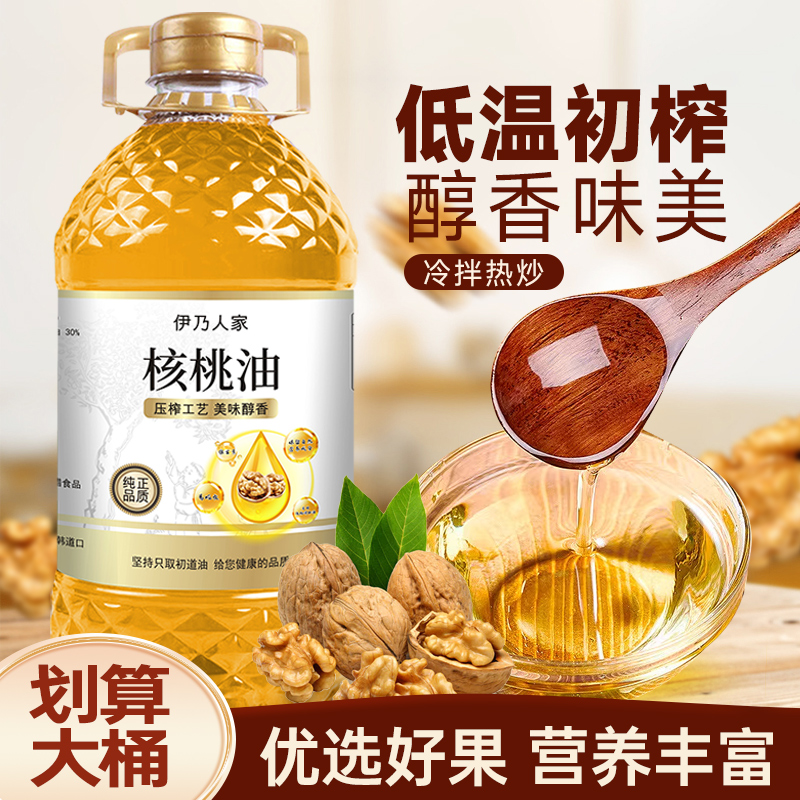 伊乃人家一级山核桃油家用植物油物理压榨健康营养家庭装