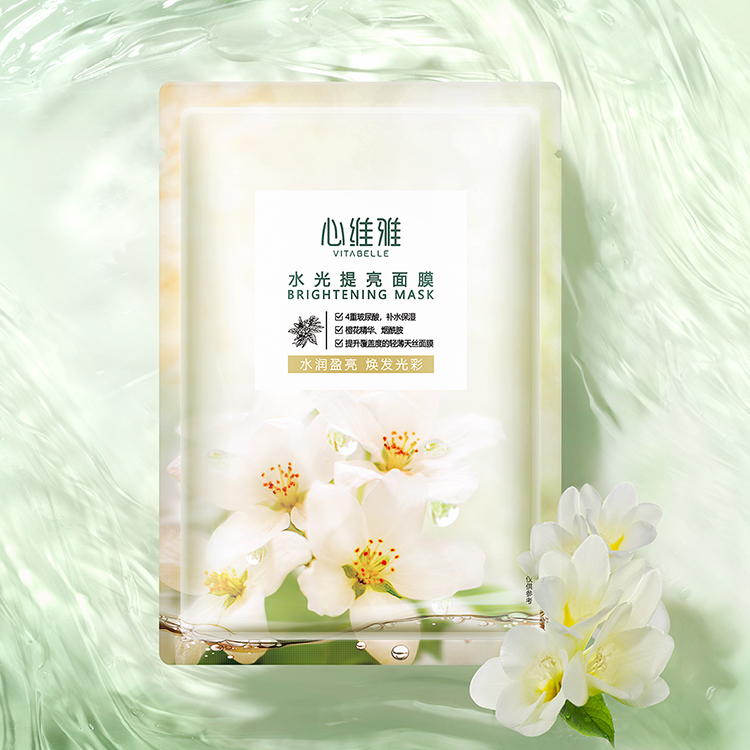 心维雅水光提亮面膜