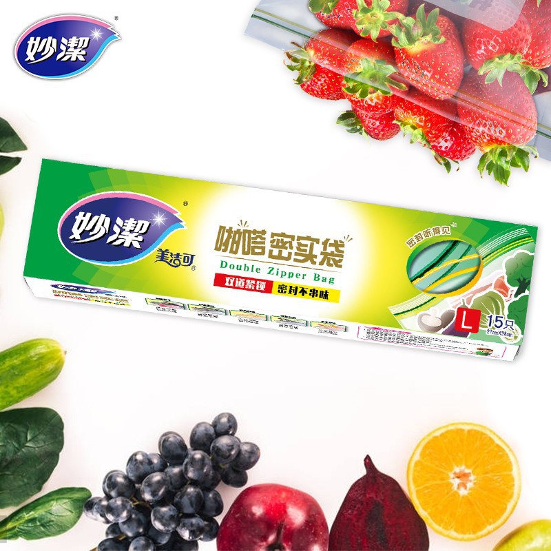 妙洁便携式自封口食物保鲜隔离防串味可装水密实袋
