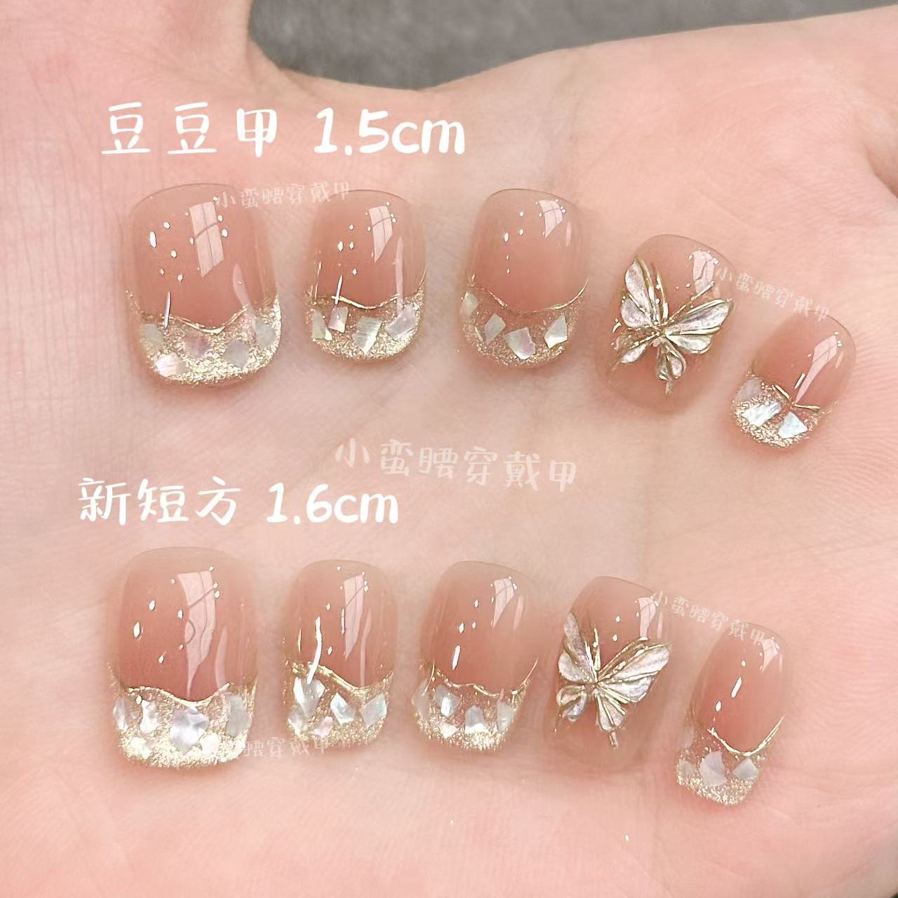 【贝壳玉蝶】纯玉手绘法式闪片立体蝴蝶纯手工穿戴甲氛围感显白美甲