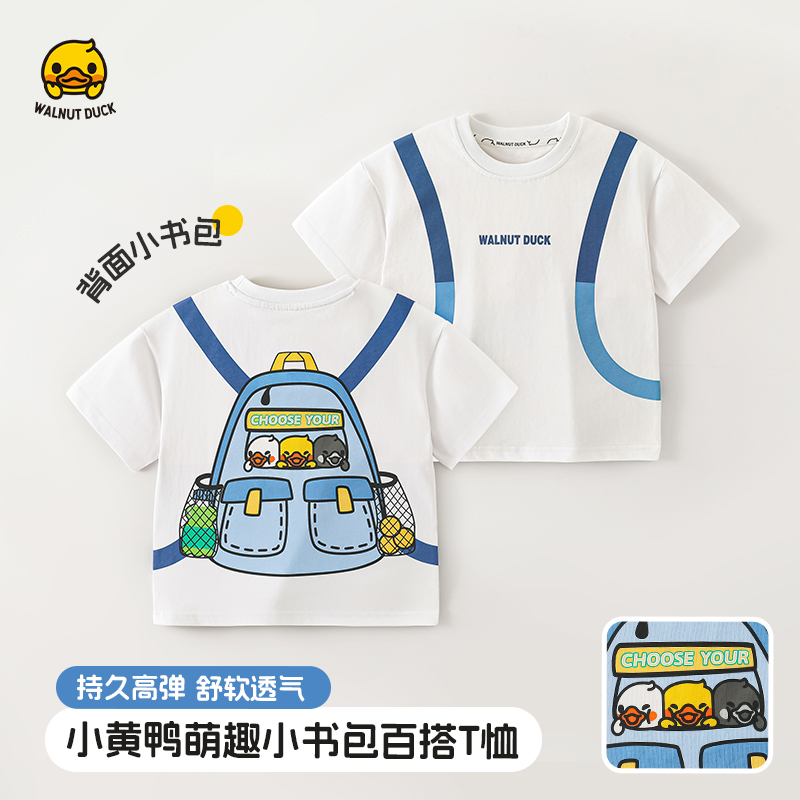 【青青】2025夏季新款儿童童趣立体造型冰感纯棉T恤5T019-1