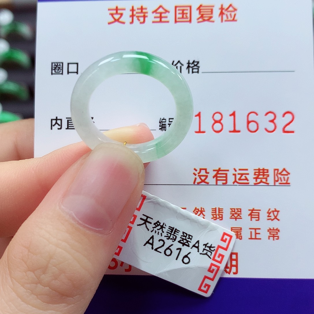 翡翠戒指未镶嵌13号