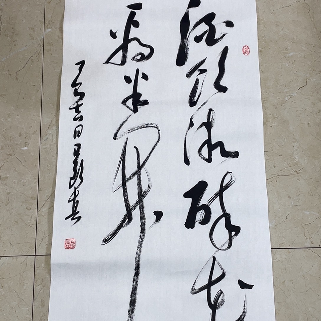 书法Lvqinzhenshufa