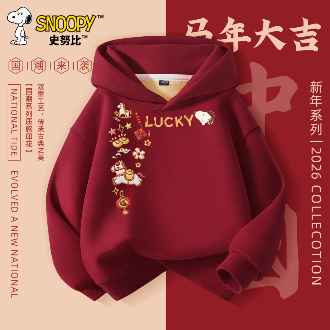 史努比儿童卫衣2026马年新款衣服保暖羊胎绒内搭男童喜庆拜年冬装