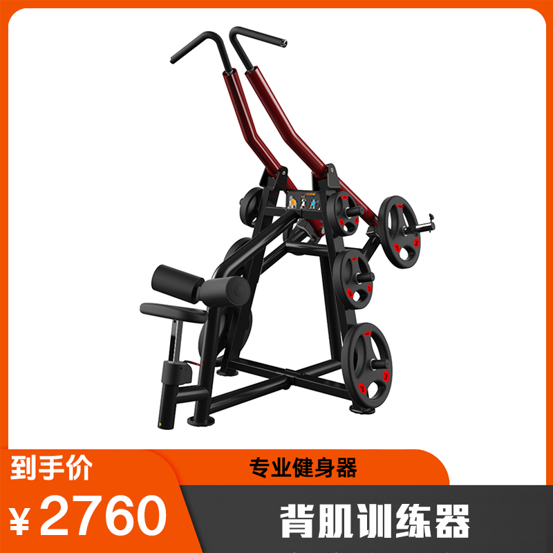 【M系列】分动高拉背训练器M210-代金券-百利恒