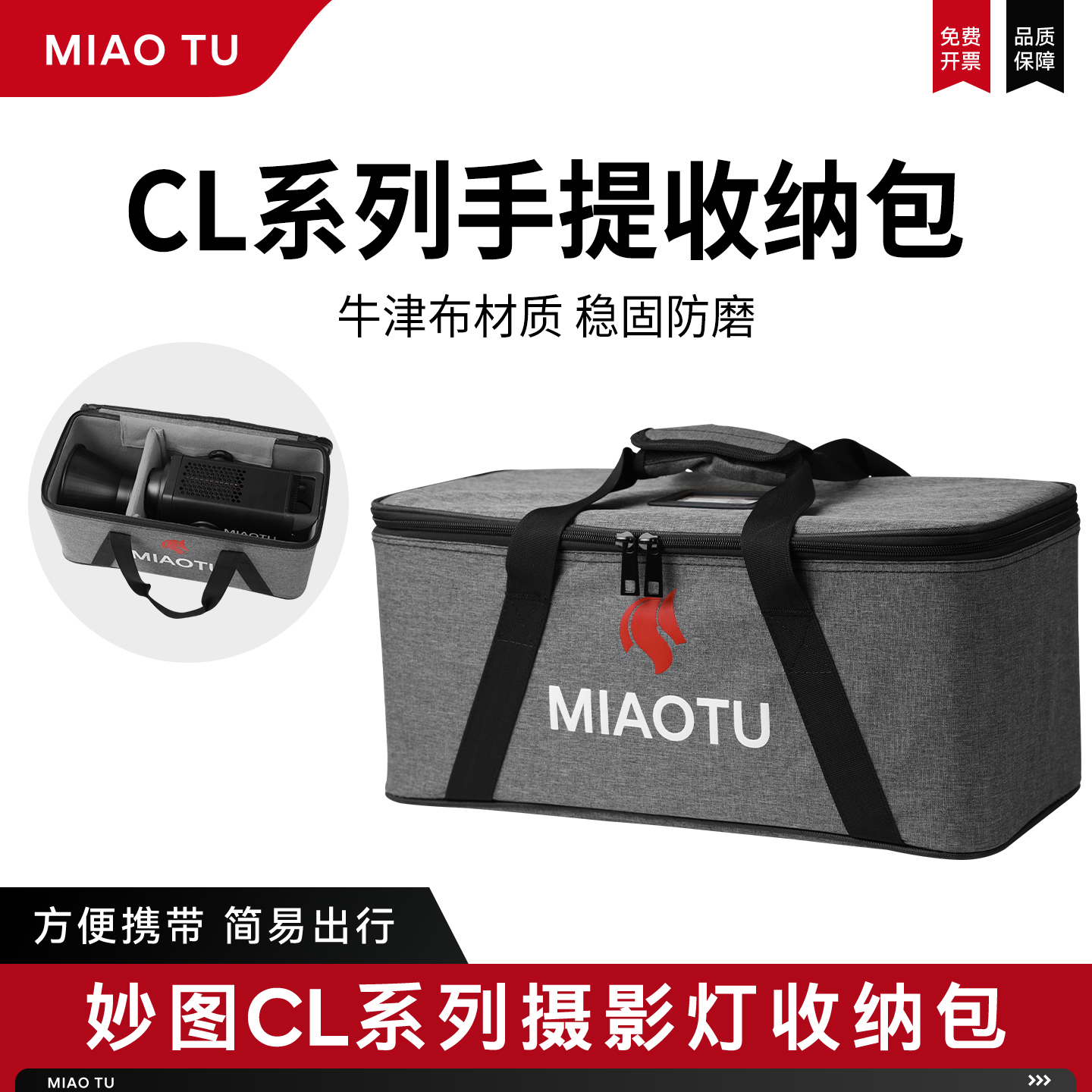 妙图CL500B 小牛皮350X 小牛皮500X 补光灯手提收纳包户外便携包