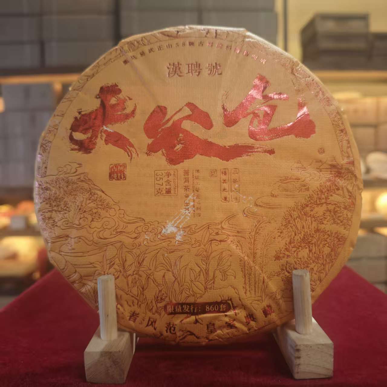 【武候古茶-小奎私藏】2019年 大谷仓 易武 普洱茶 生茶  357g