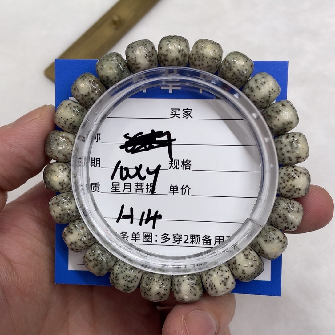 星月菩提手串星月a 14
