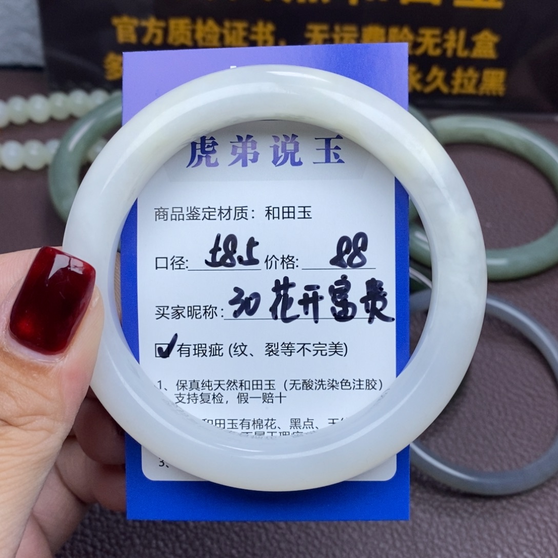 花****和田玉未镶嵌手镯