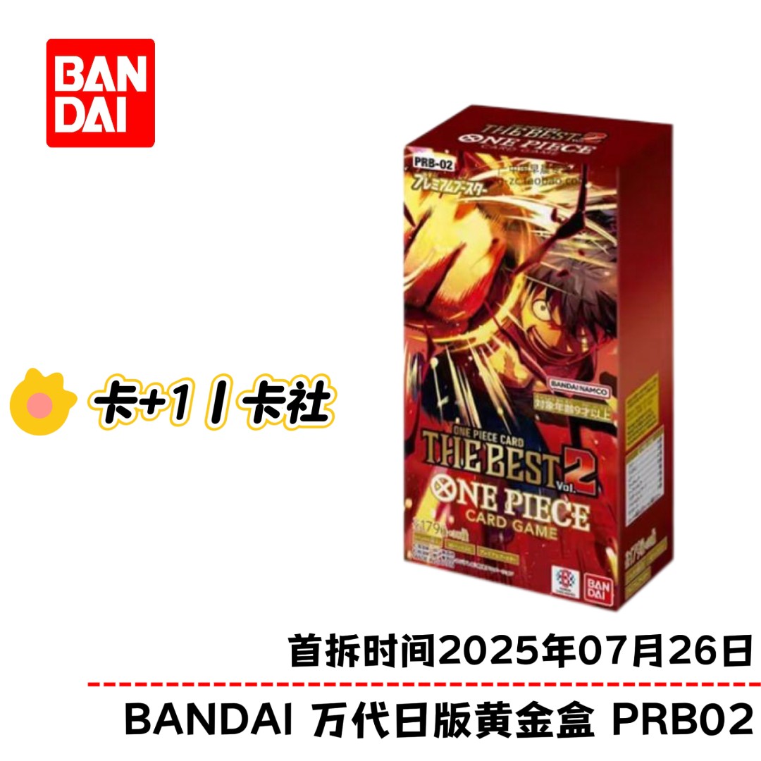 【卡+1丨PRB-02高停】日 文海贼王 黄金盒补充盒 卡牌盲盒直播代拆