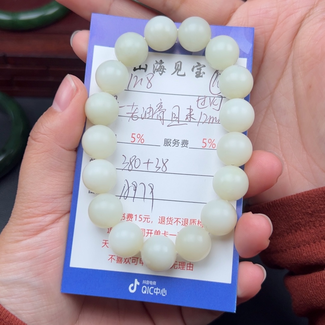 未镶嵌手链和田玉永****1