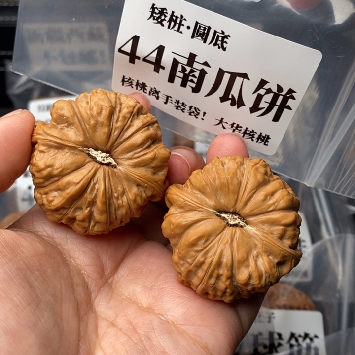 文玩核桃把件44南瓜