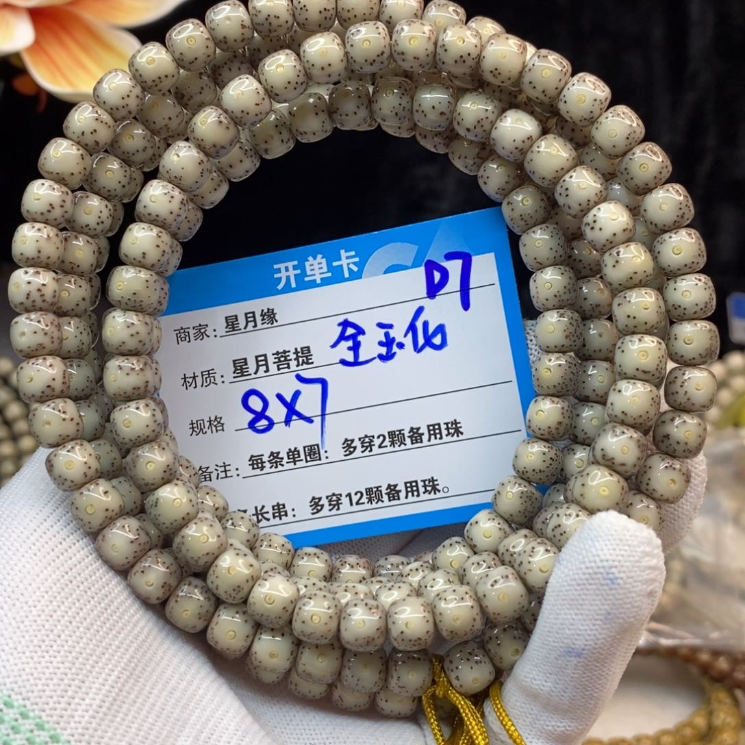 【闪购商品】吊坠星月菩提D7——————