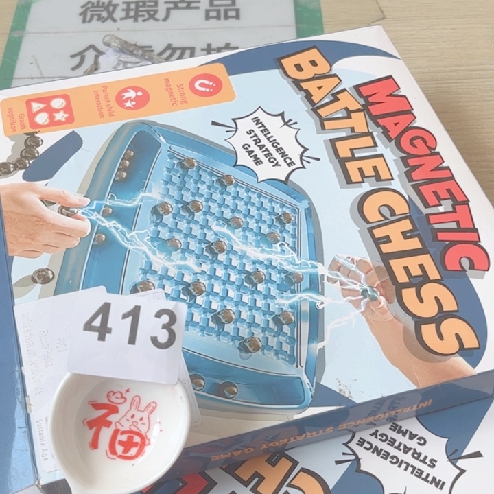 闪购商品……………………