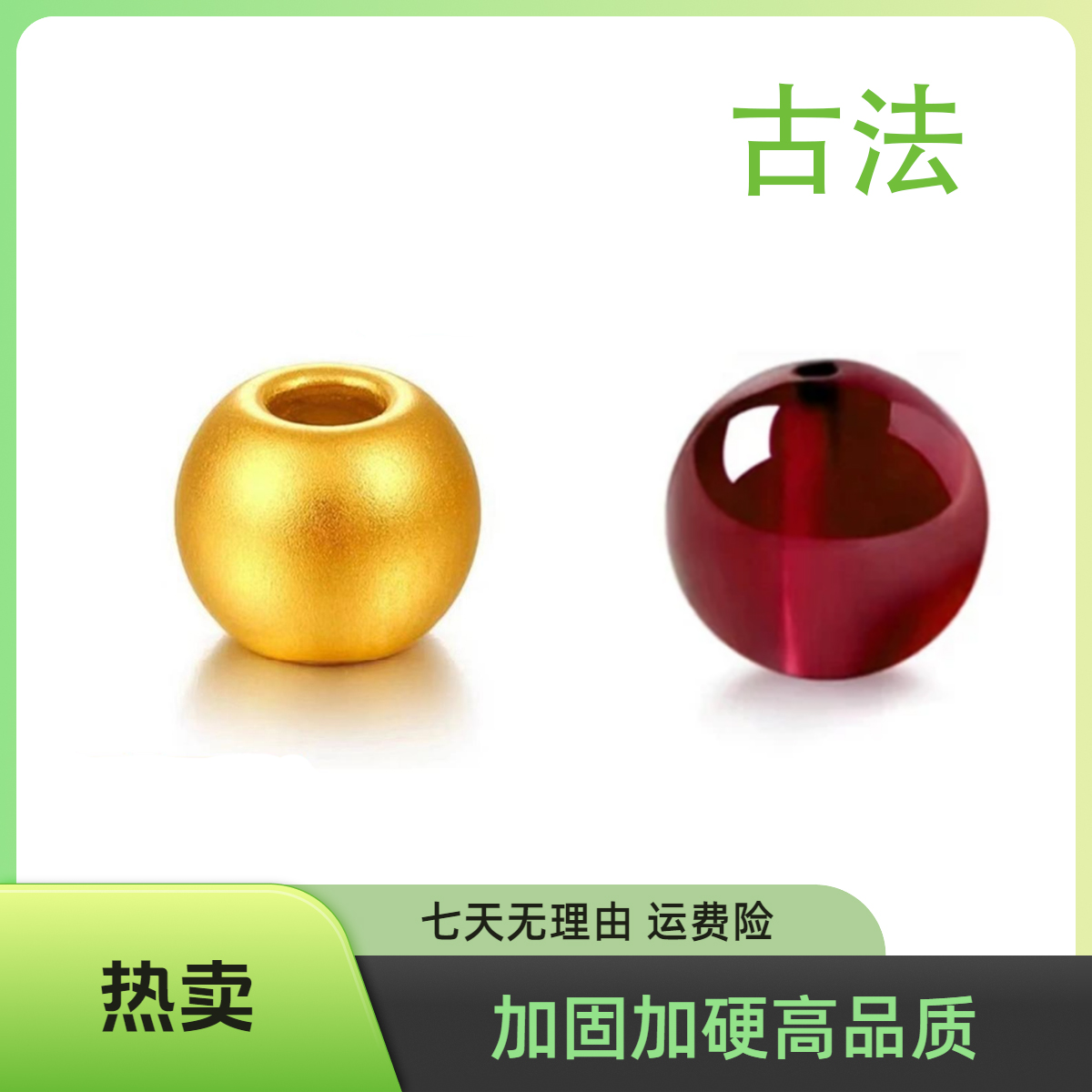 卡4毫米金珠真金古法小金珠可穿成品发出可赠送石榴石等配珠DIY