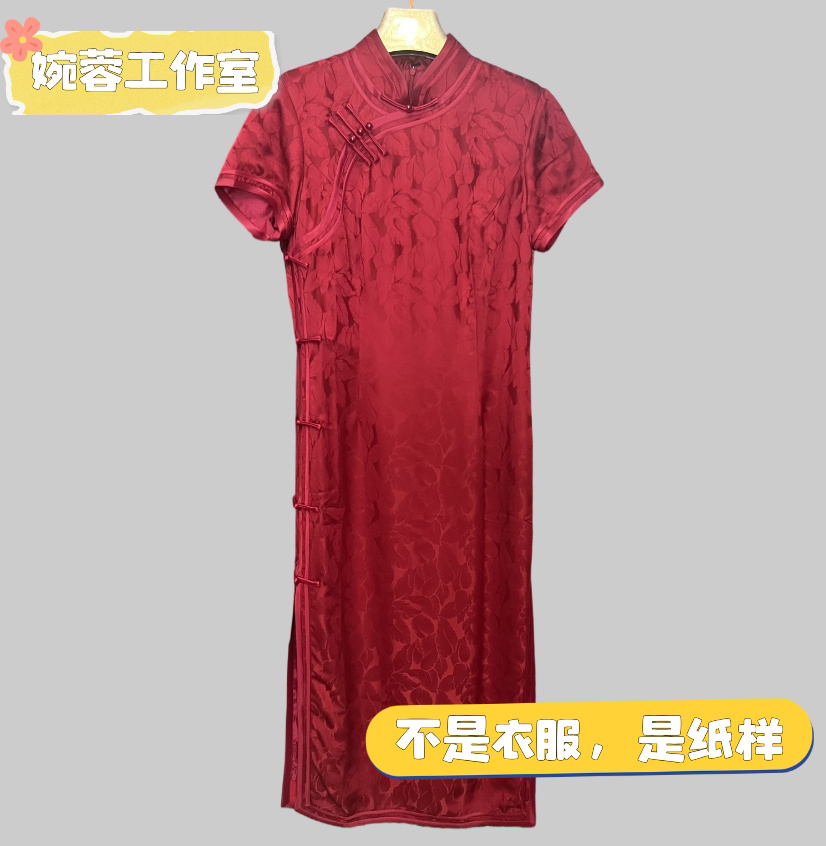 【婉蓉工作室】婚礼岳母 妈妈装旗袍  不是衣服，是纸样⚠️可以定制