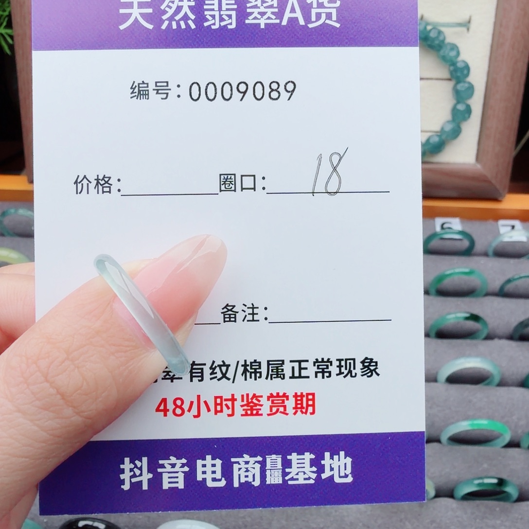 黛***䊐翡翠未镶嵌戒指翡翠戒圈