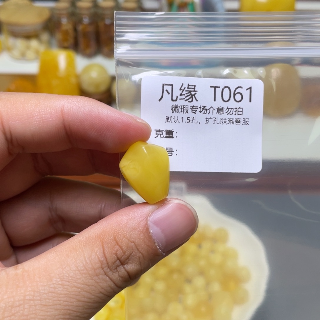 琥珀珠宝奇石未镶嵌