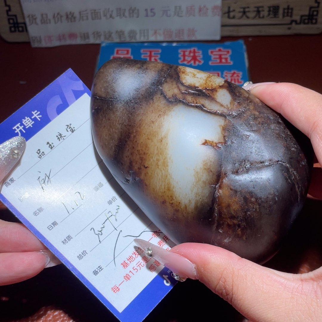 和田玉挂件未镶嵌麻**辣