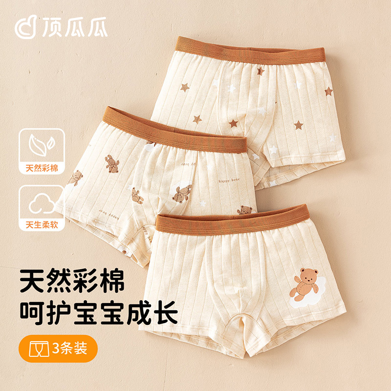 顶瓜瓜男童平角裤彩棉卡通印花内裤舒适透气不夹pp短裤纯棉A类