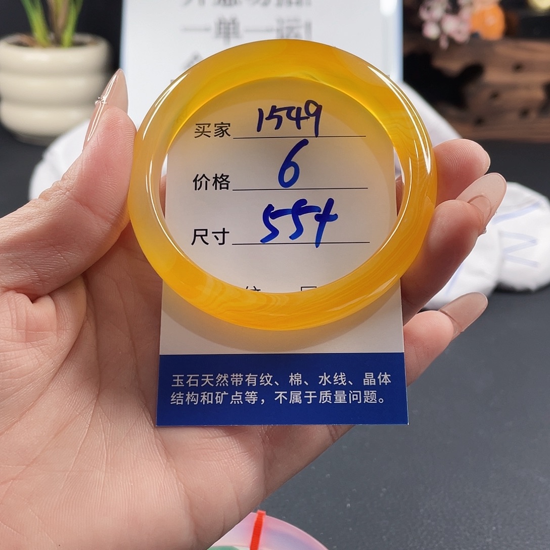 玛瑙/玉髓手镯未镶嵌