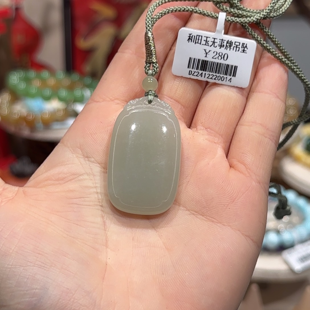和田玉项链未镶嵌吊坠1号