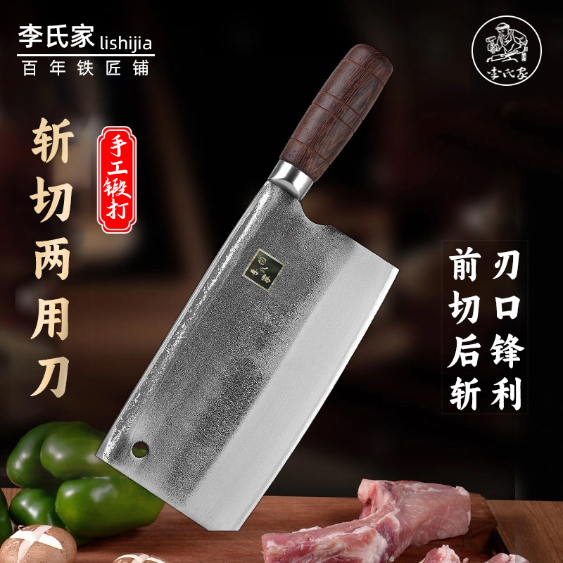 【视频同款斩切两用】李氏家1.3斤圆柄全刃手工锻打斩切两用菜刀