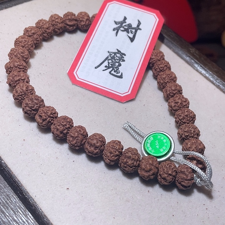 金刚菩提手串456老树树魔  婉婉