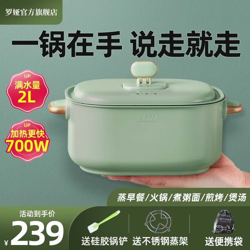 罗娅电煮锅便携式折叠锅出差旅行宿舍小型迷你电煮分体式不粘电锅