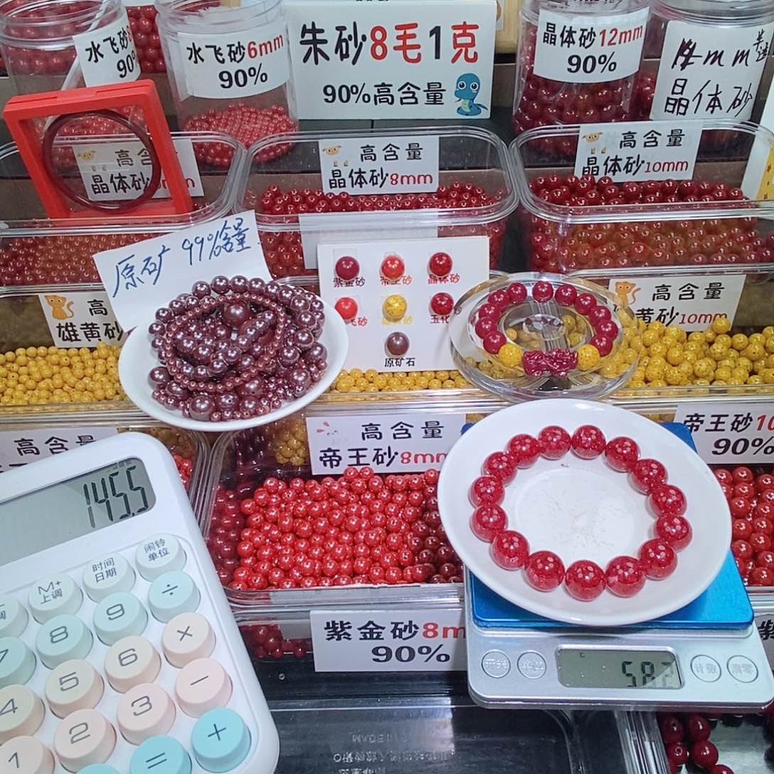 天然辰砂玉化1.4 一条