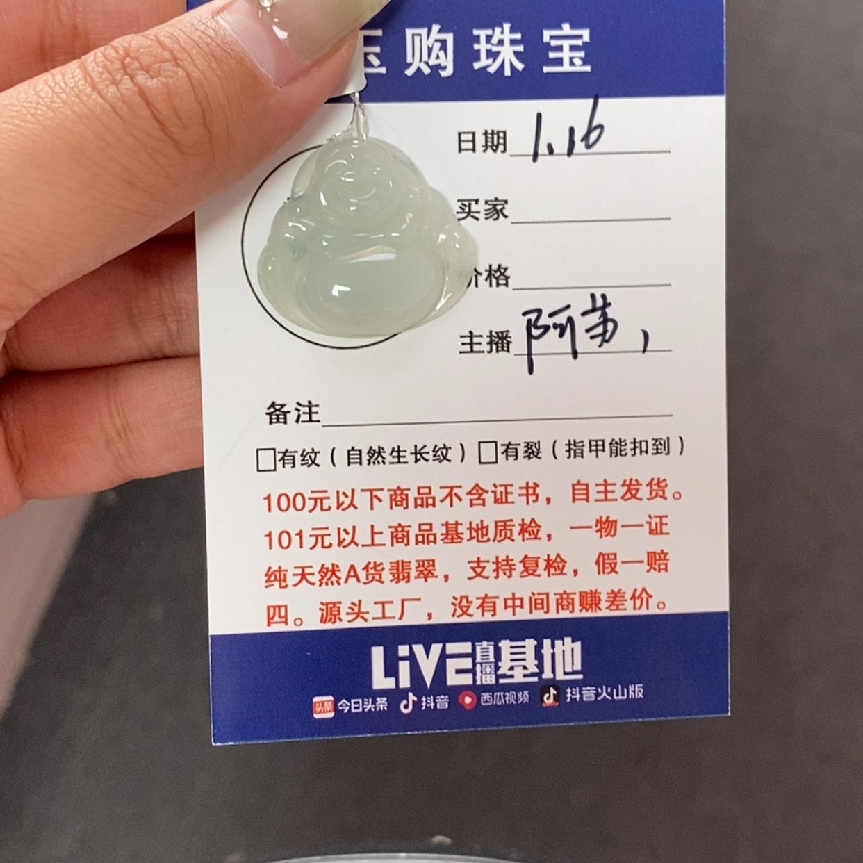 【闪购商品】翡翠颈饰未镶嵌佛公