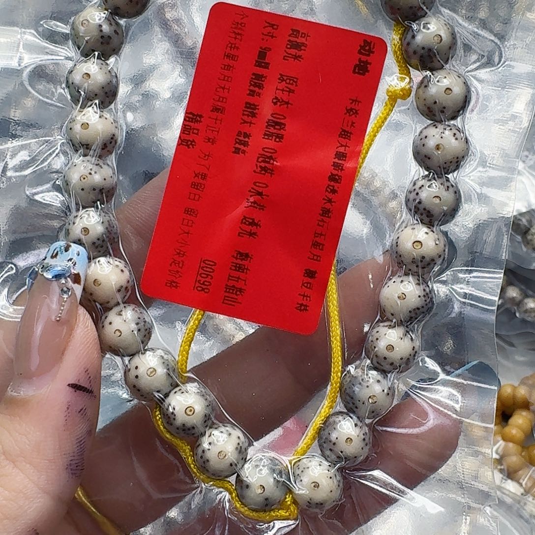 手串龙脊菩提247快乐星月菩提9