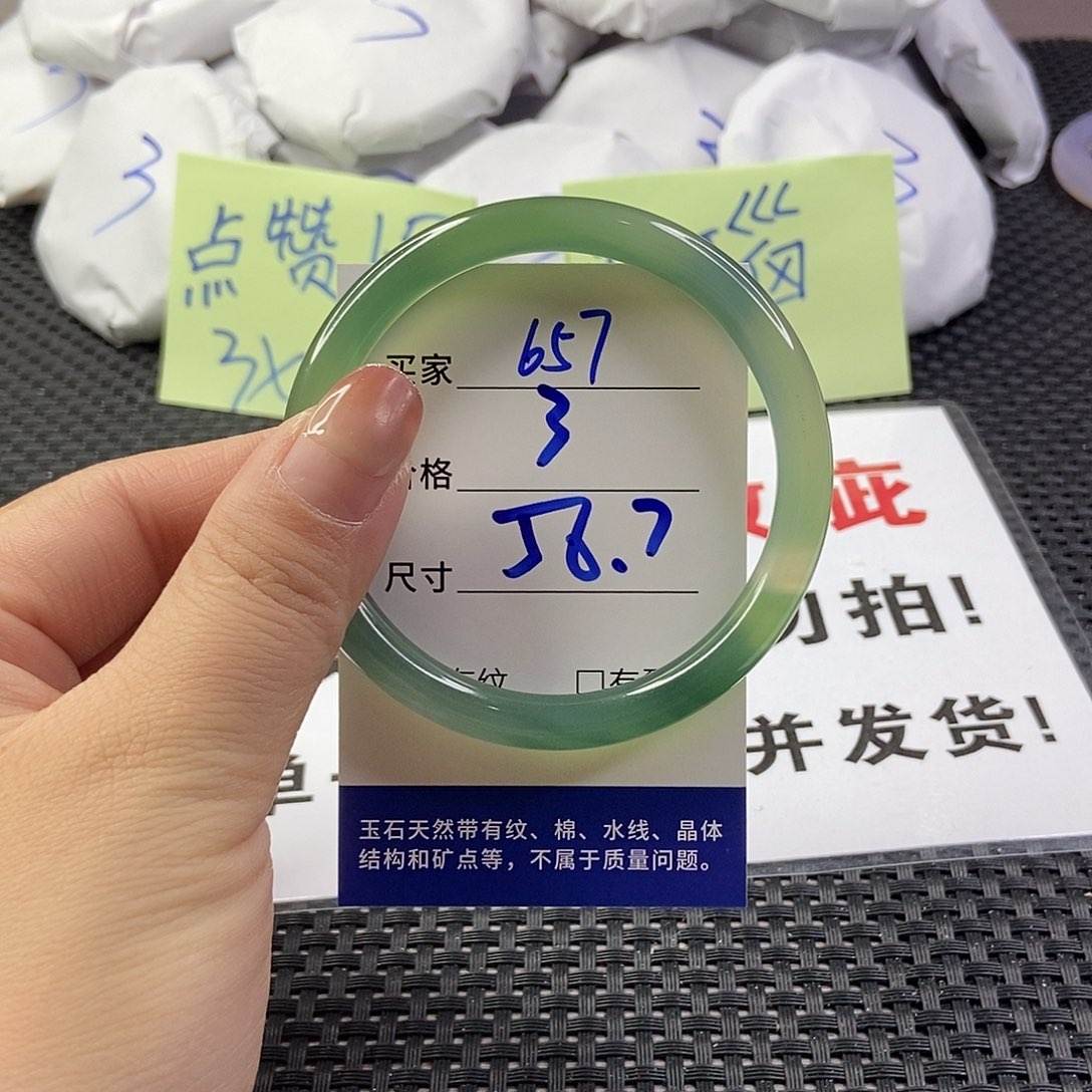 玛瑙/玉髓手镯未镶嵌657