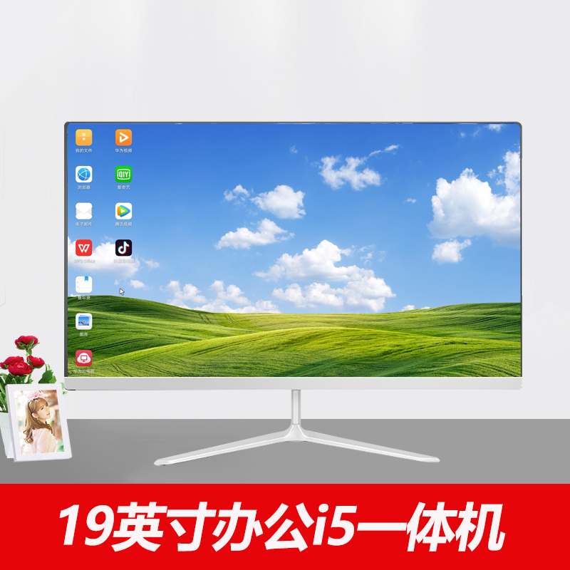 未拆封 KLKE/凯利科 19英寸I5办公影音娱乐商务电脑网课学习