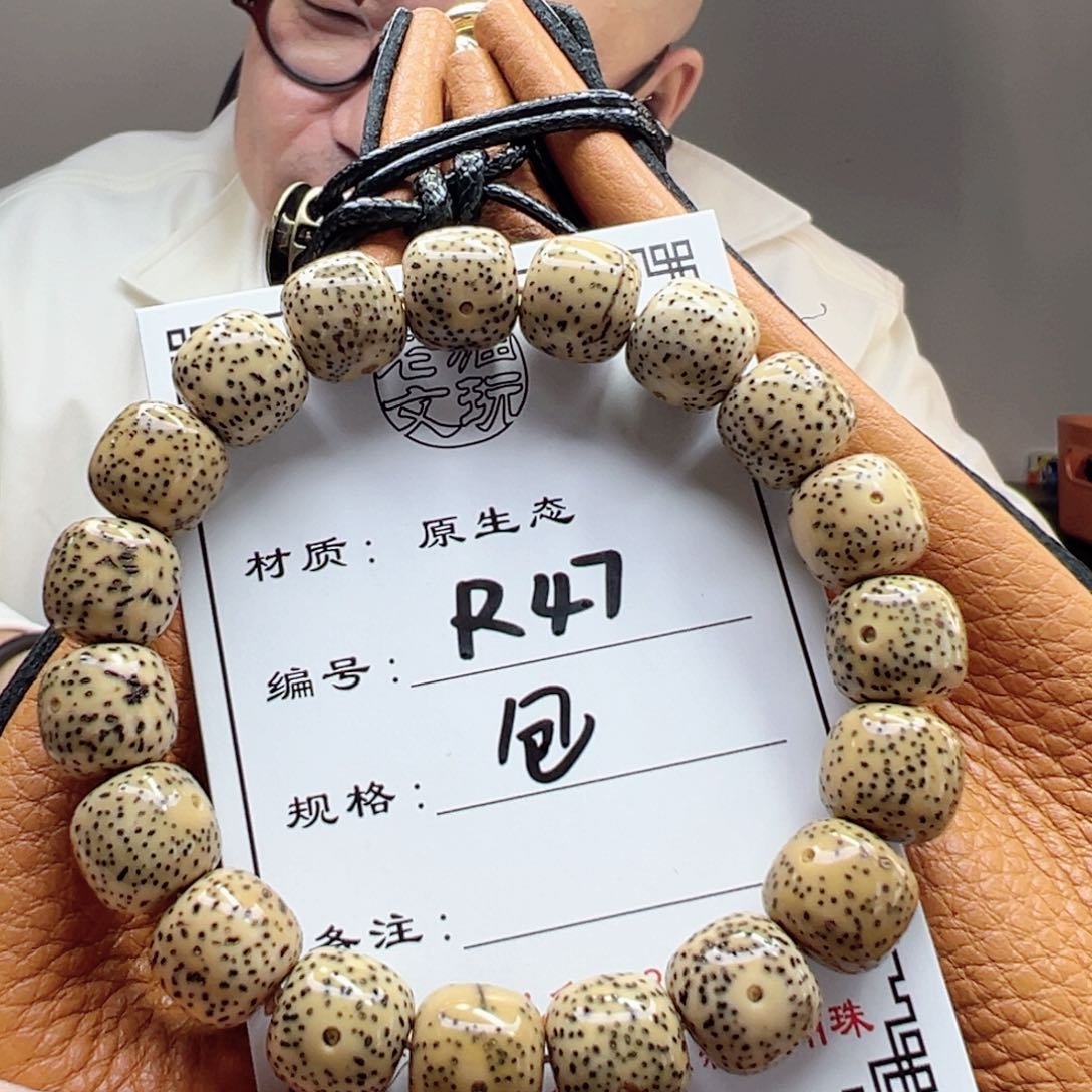 星月菩提手串芥*47星月菩提