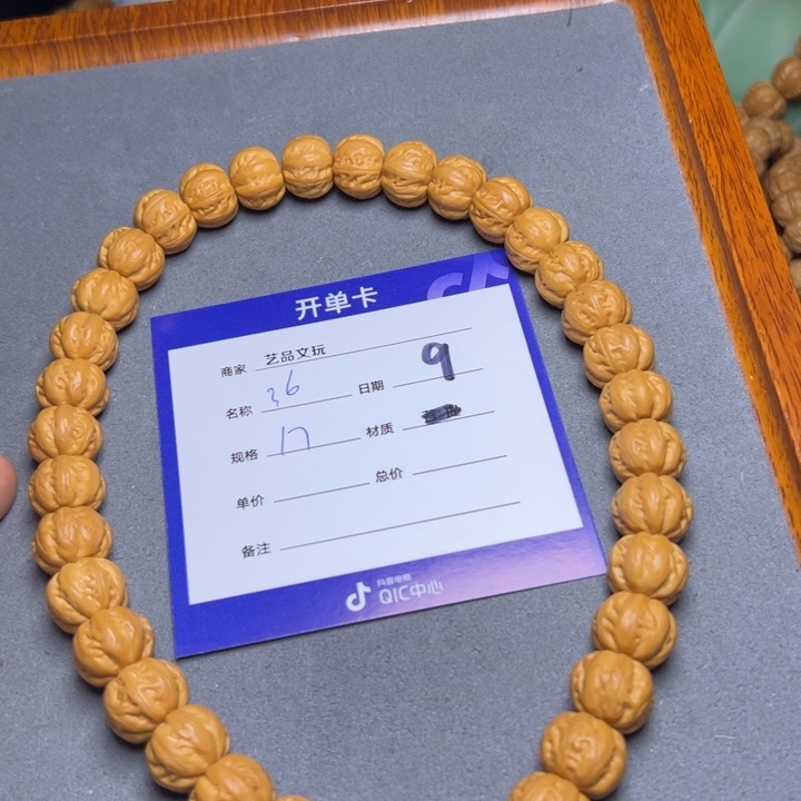 猴头核桃手串猴头